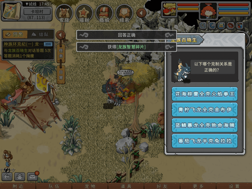 游戏图文
