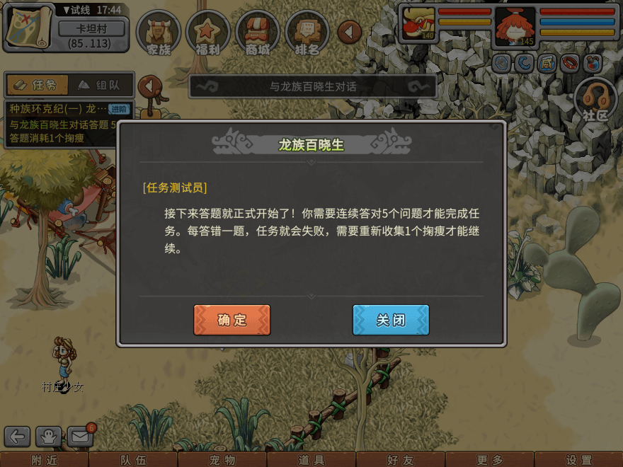 游戏图文
