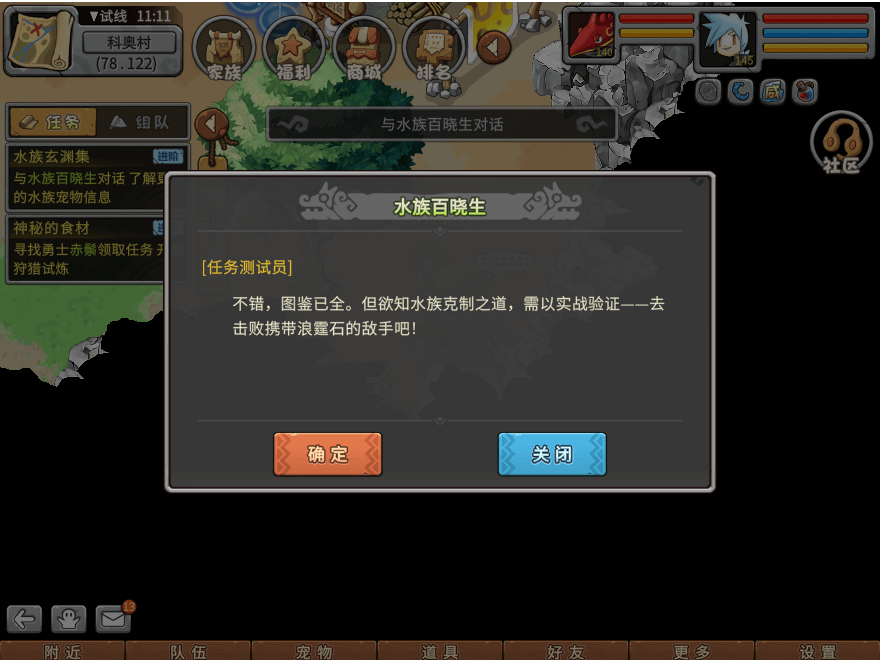 游戏图文