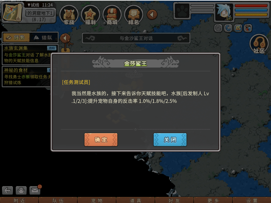 游戏图文