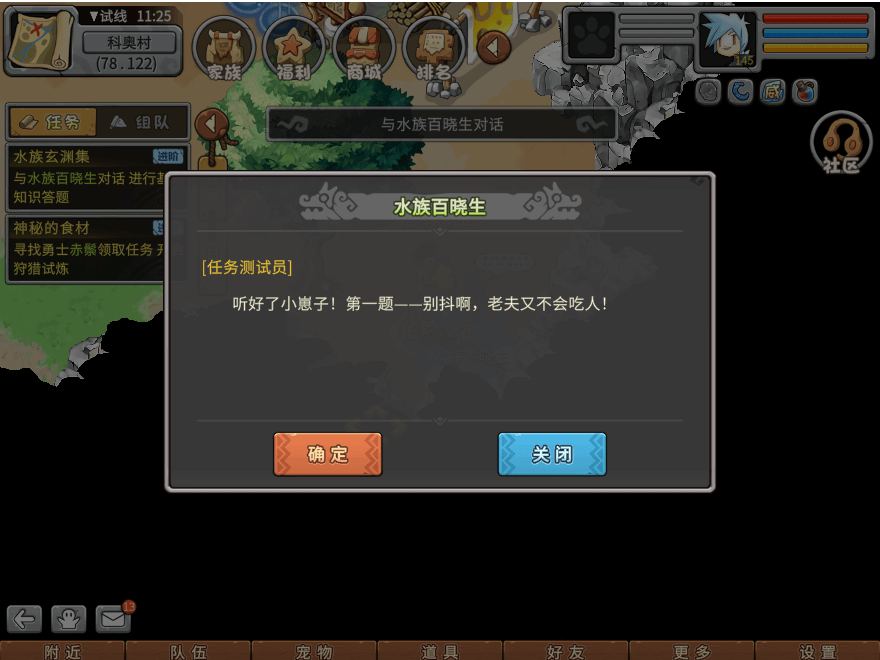 游戏图文