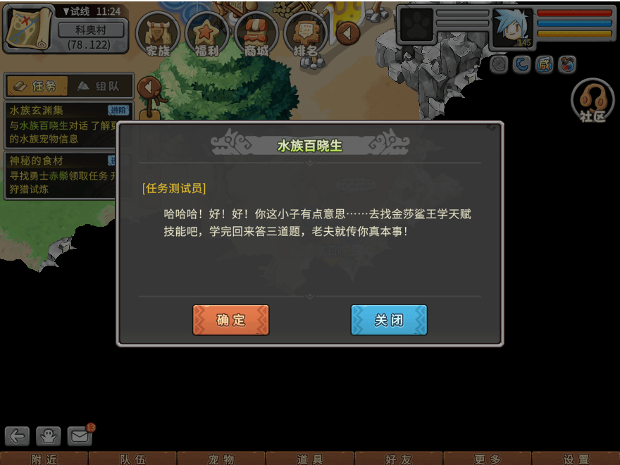 游戏图文