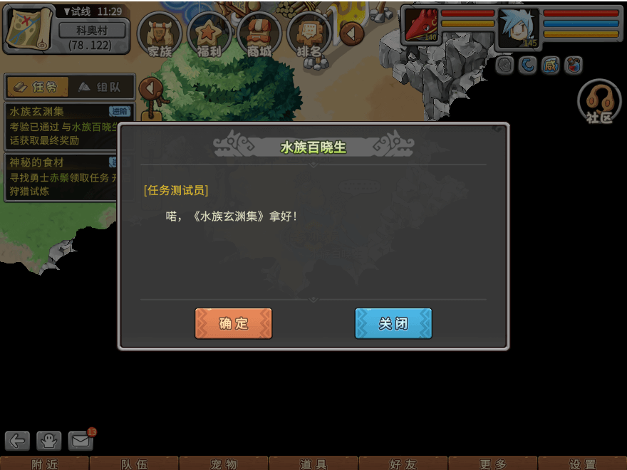 游戏图文