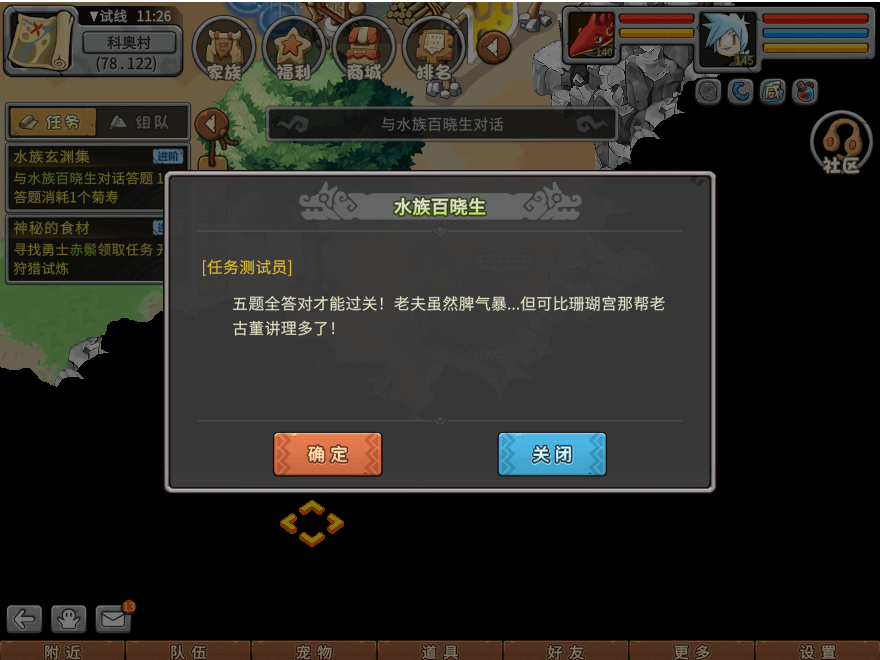 游戏图文