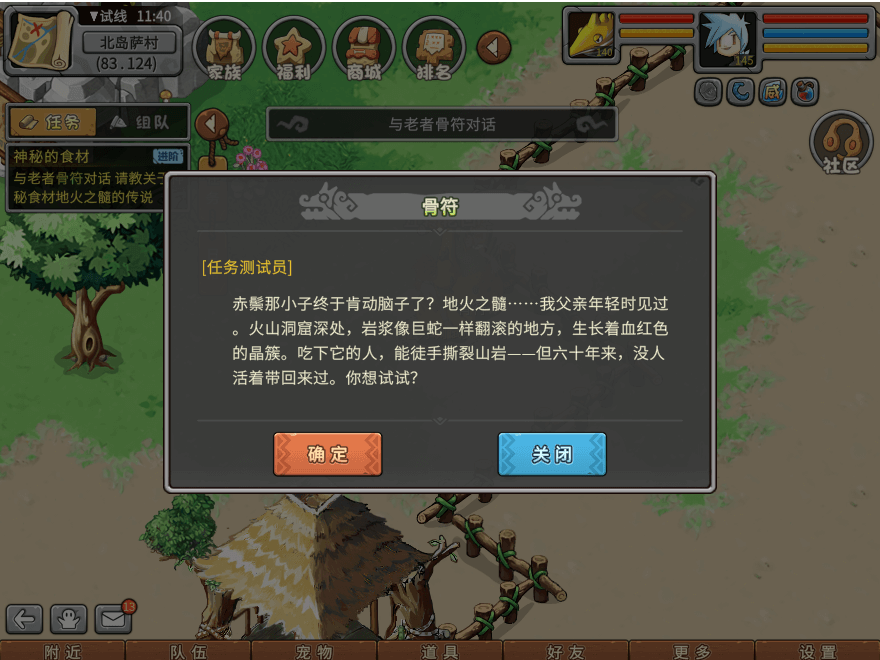 游戏图文