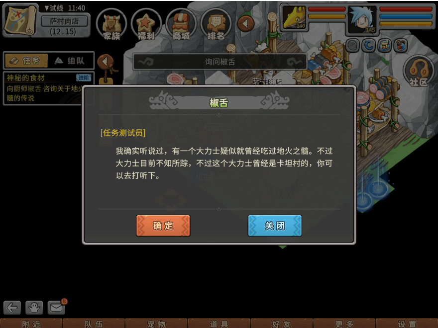 游戏图文