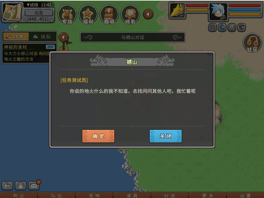 游戏图文
