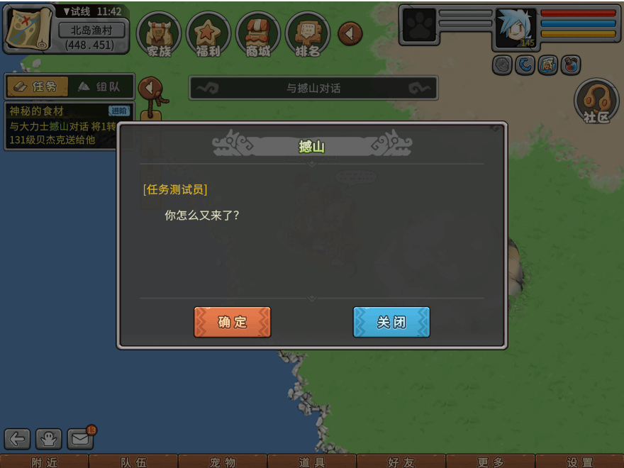 游戏图文