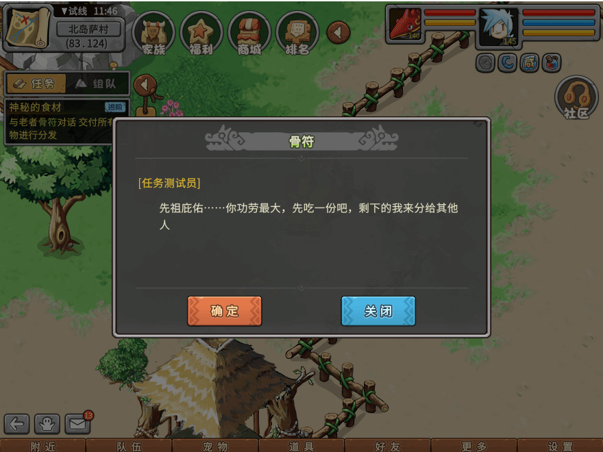 游戏图文