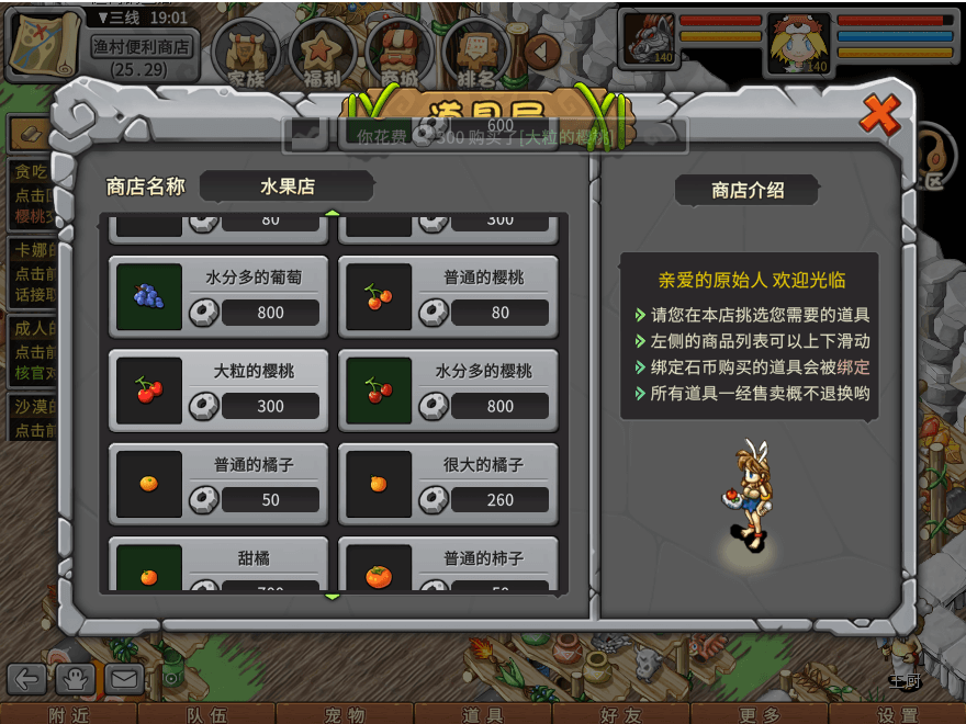 游戏图文