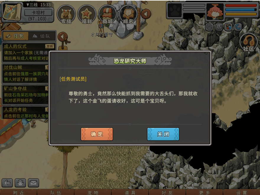 游戏图文