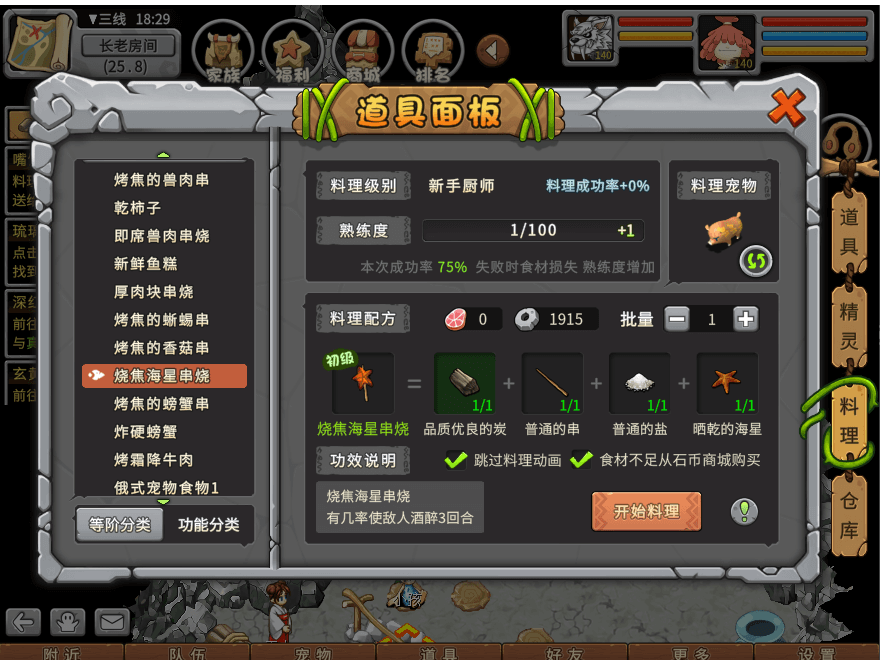 游戏图文