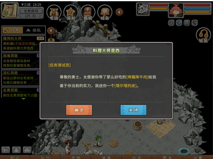 游戏图文