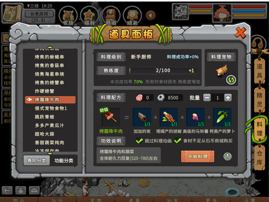 游戏图文