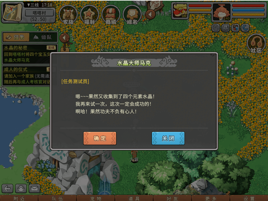 游戏图文