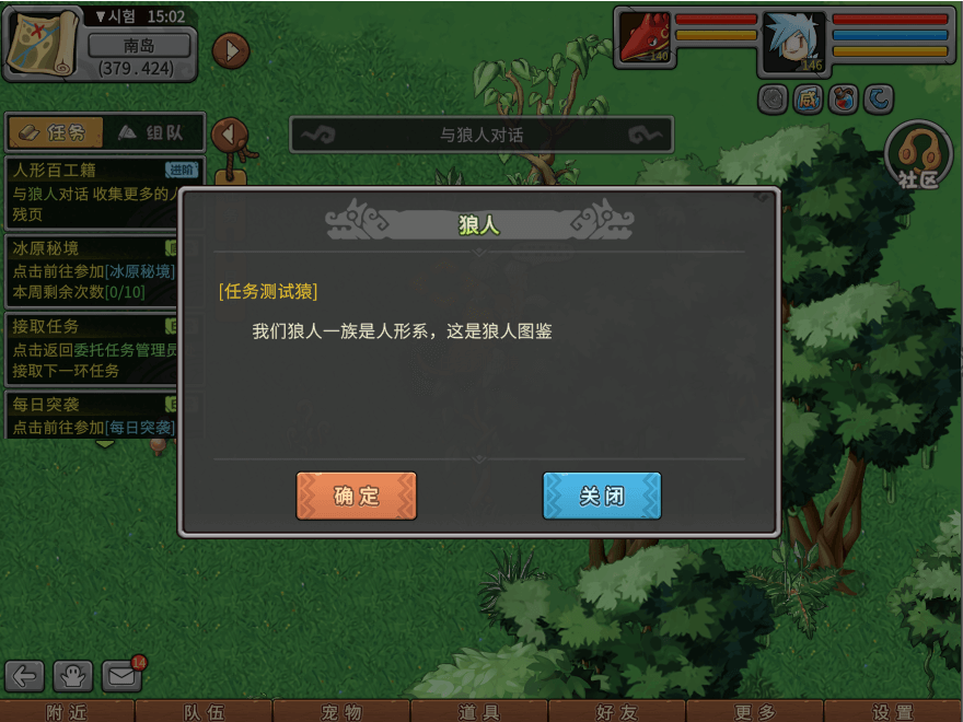 游戏图文