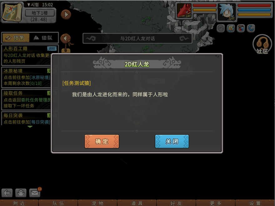 游戏图文