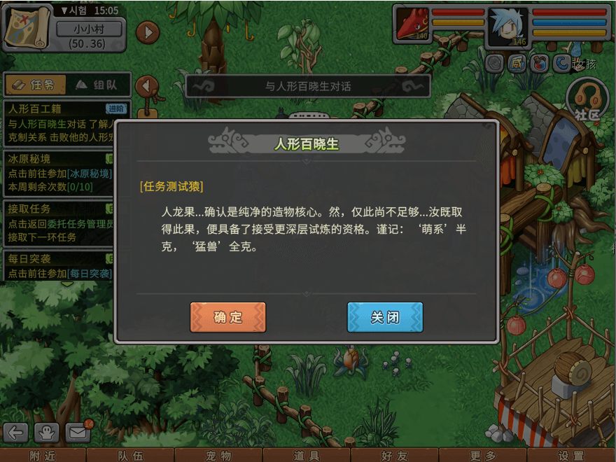 游戏图文