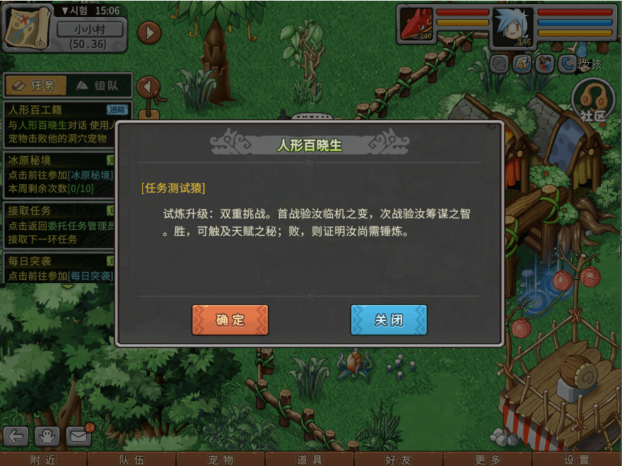 游戏图文