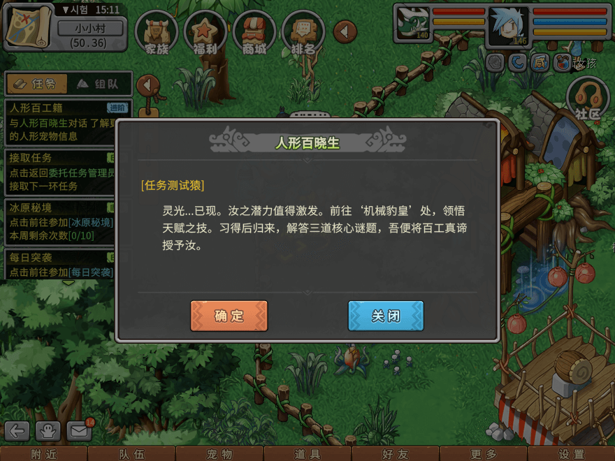 游戏图文