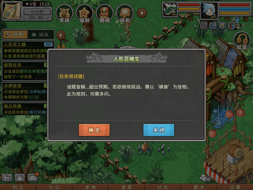 游戏图文