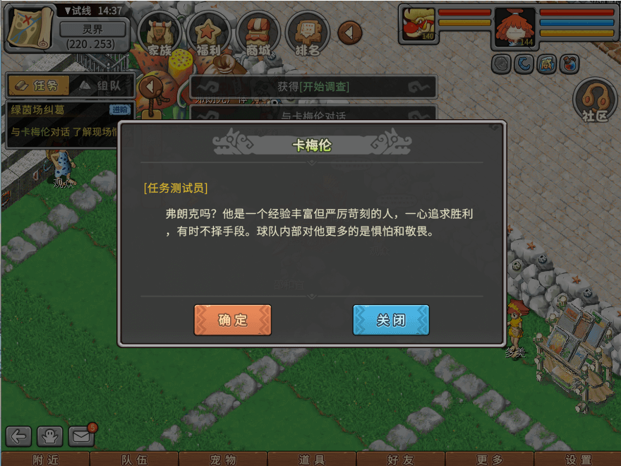 游戏图文