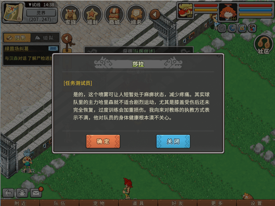 游戏图文