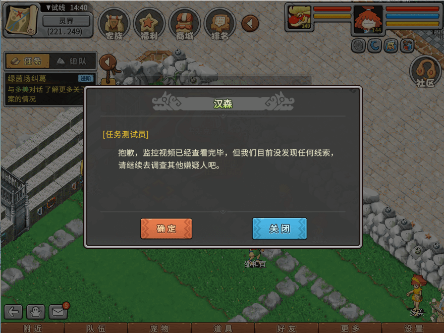 游戏图文