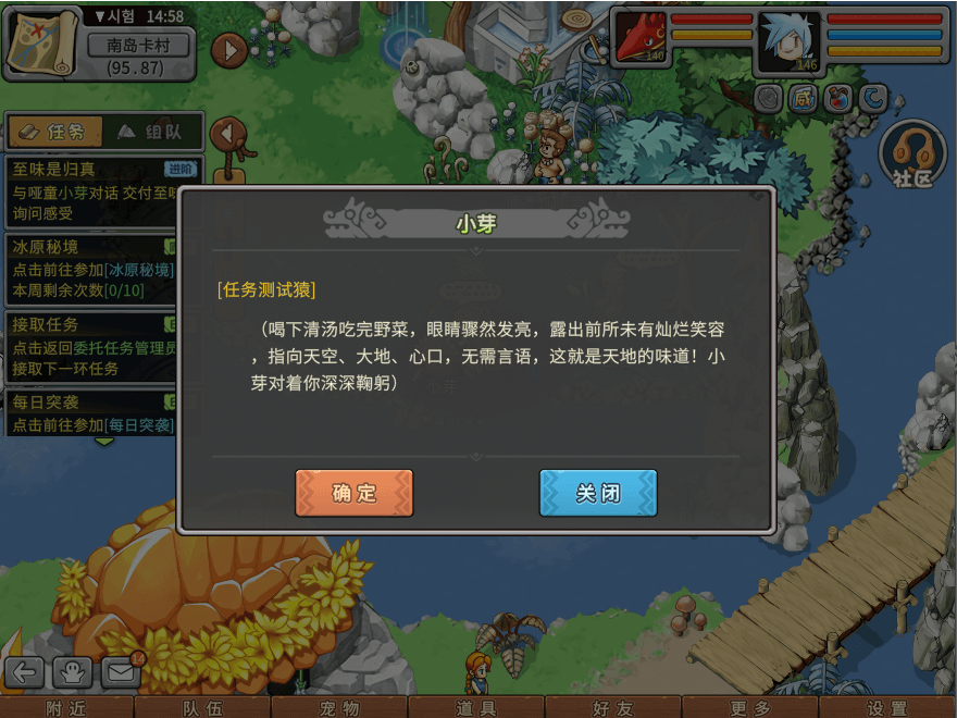 游戏图文