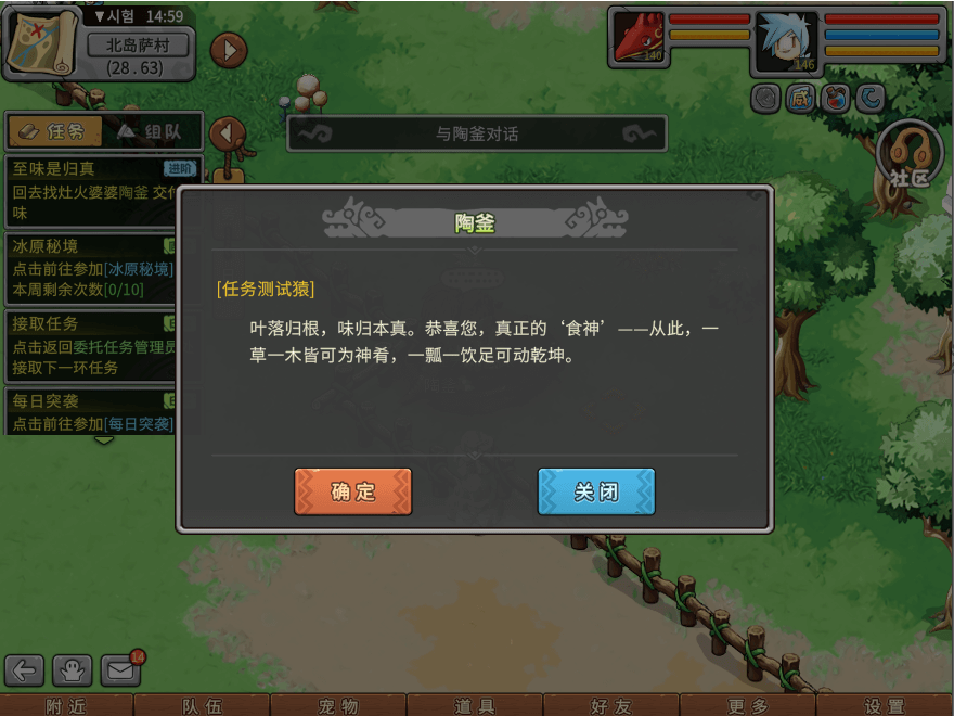 游戏图文
