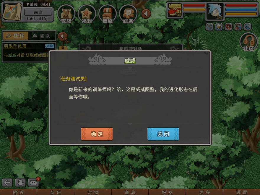 游戏图文