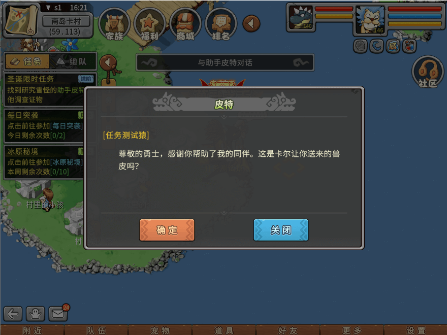 游戏图文