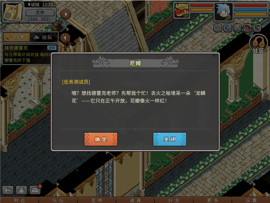 游戏图文