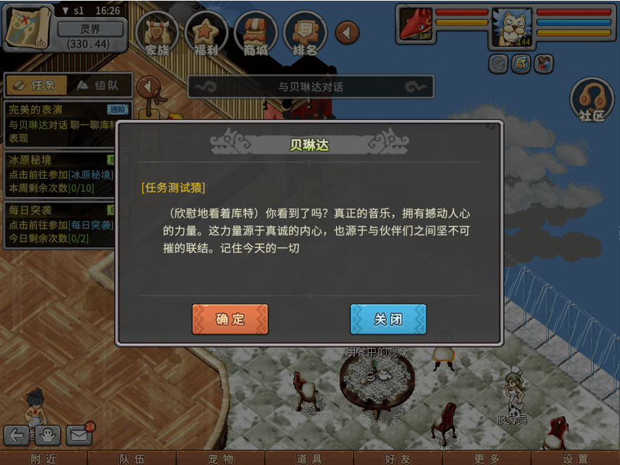 游戏图文