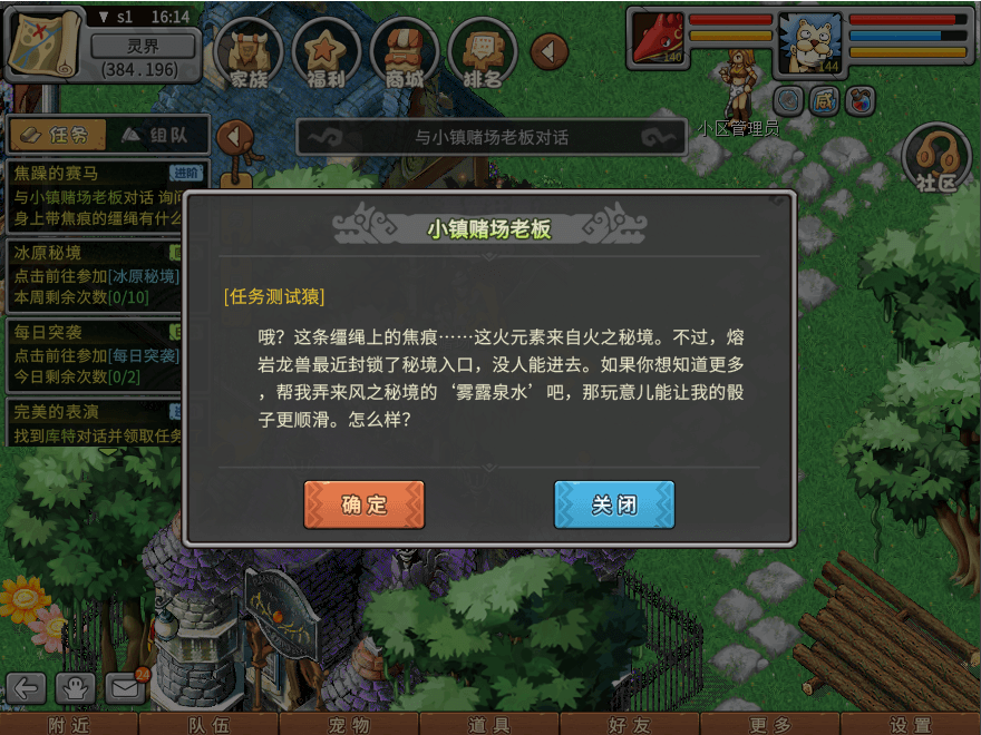 游戏图文