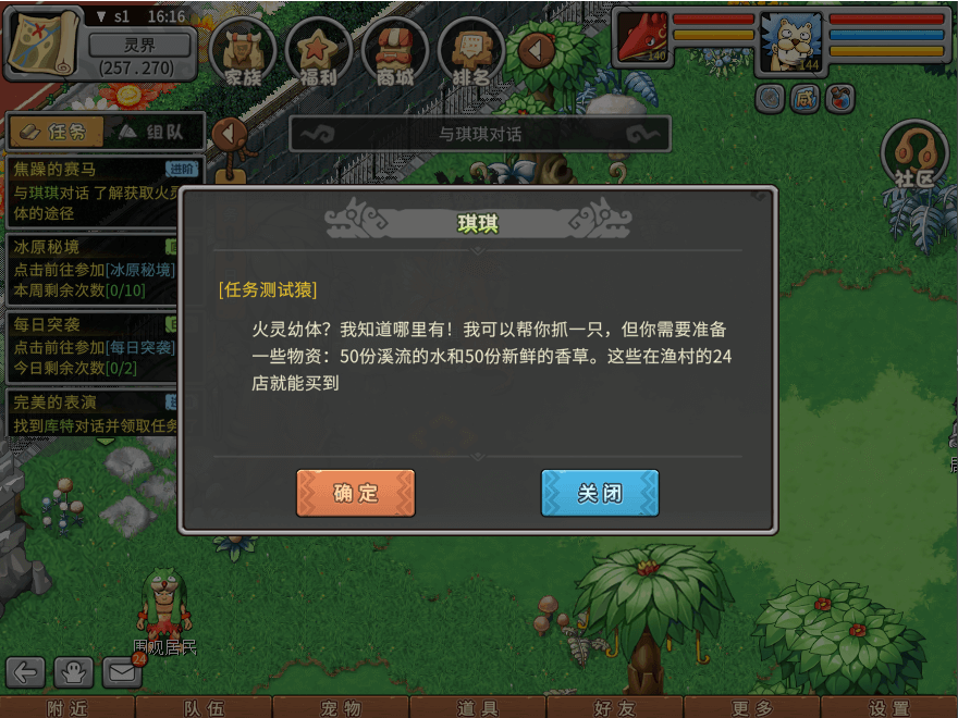 游戏图文