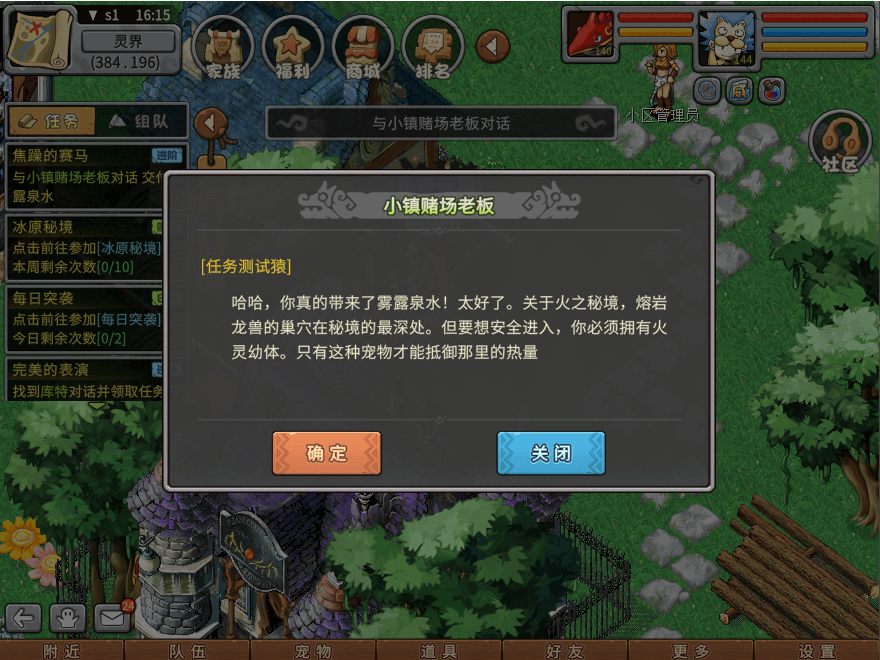 游戏图文
