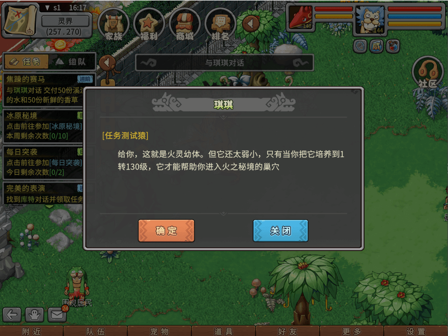 游戏图文