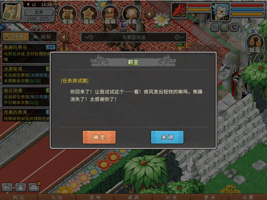游戏图文