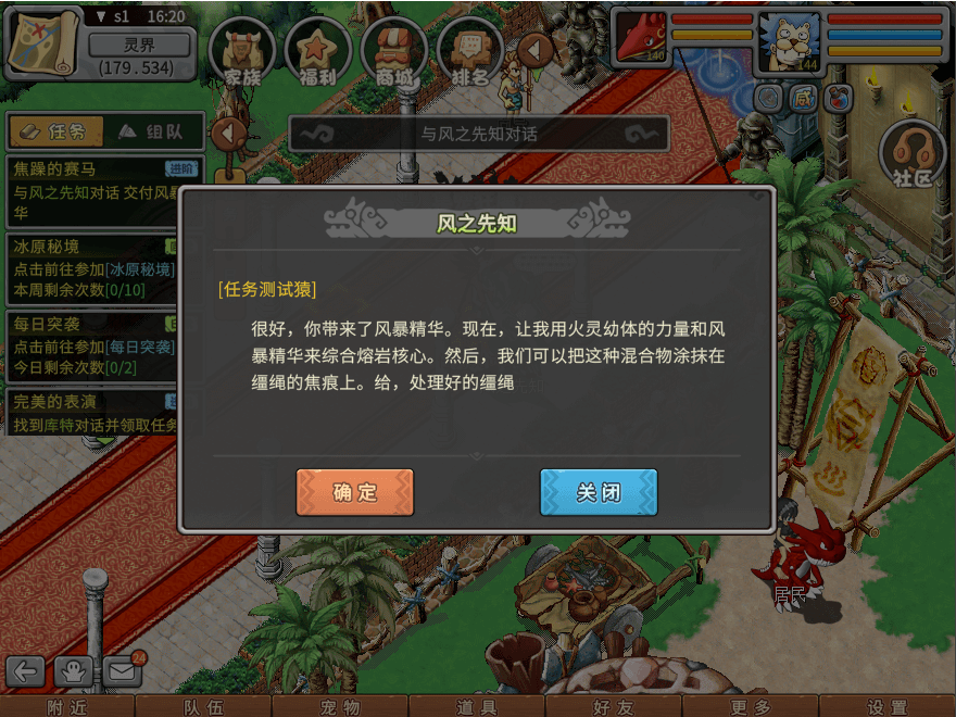游戏图文