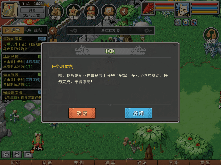 游戏图文