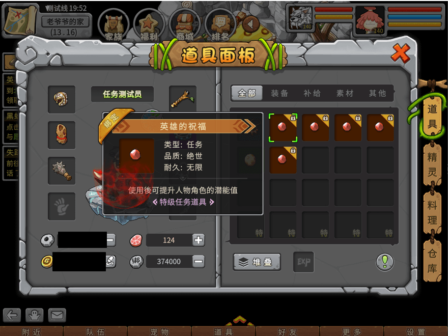 游戏图文