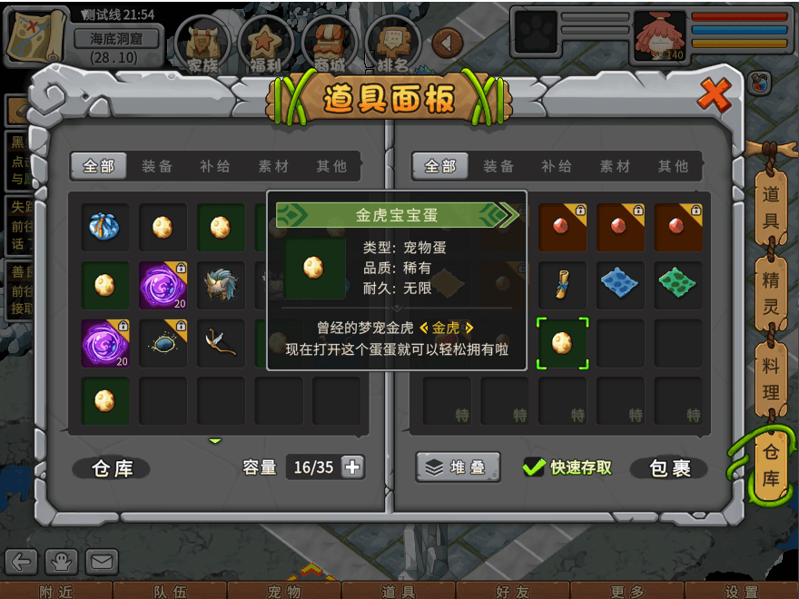 游戏图文