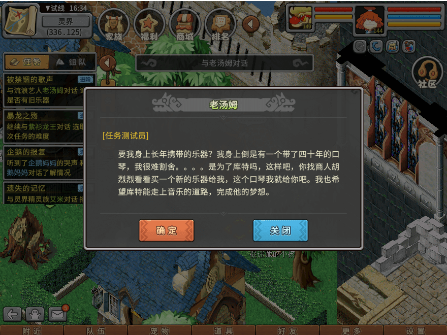 游戏图文