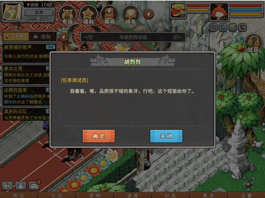 游戏图文