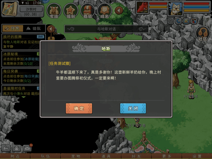 游戏图文