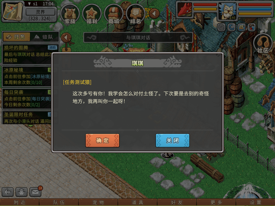 游戏图文