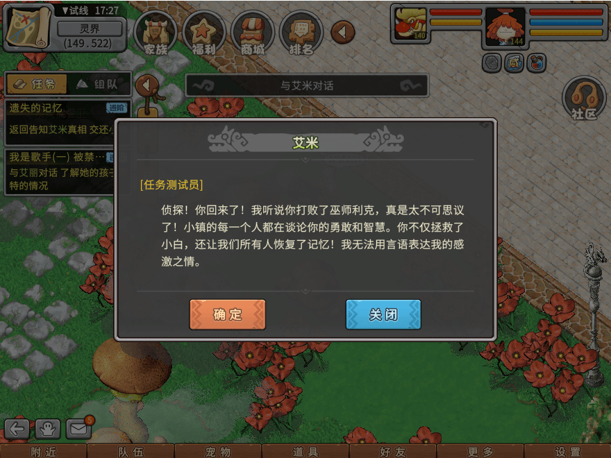 游戏图文