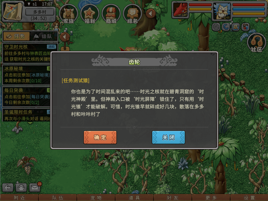 游戏图文