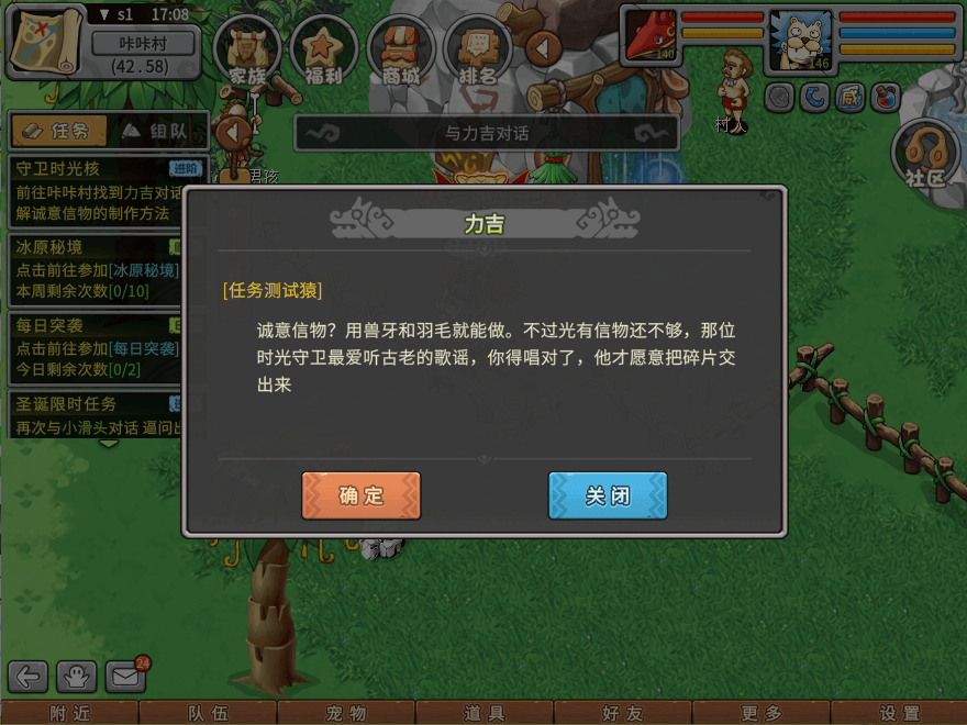 游戏图文